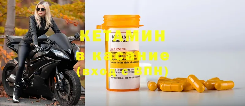 купить наркотик  Адыгейск  Кетамин ketamine 